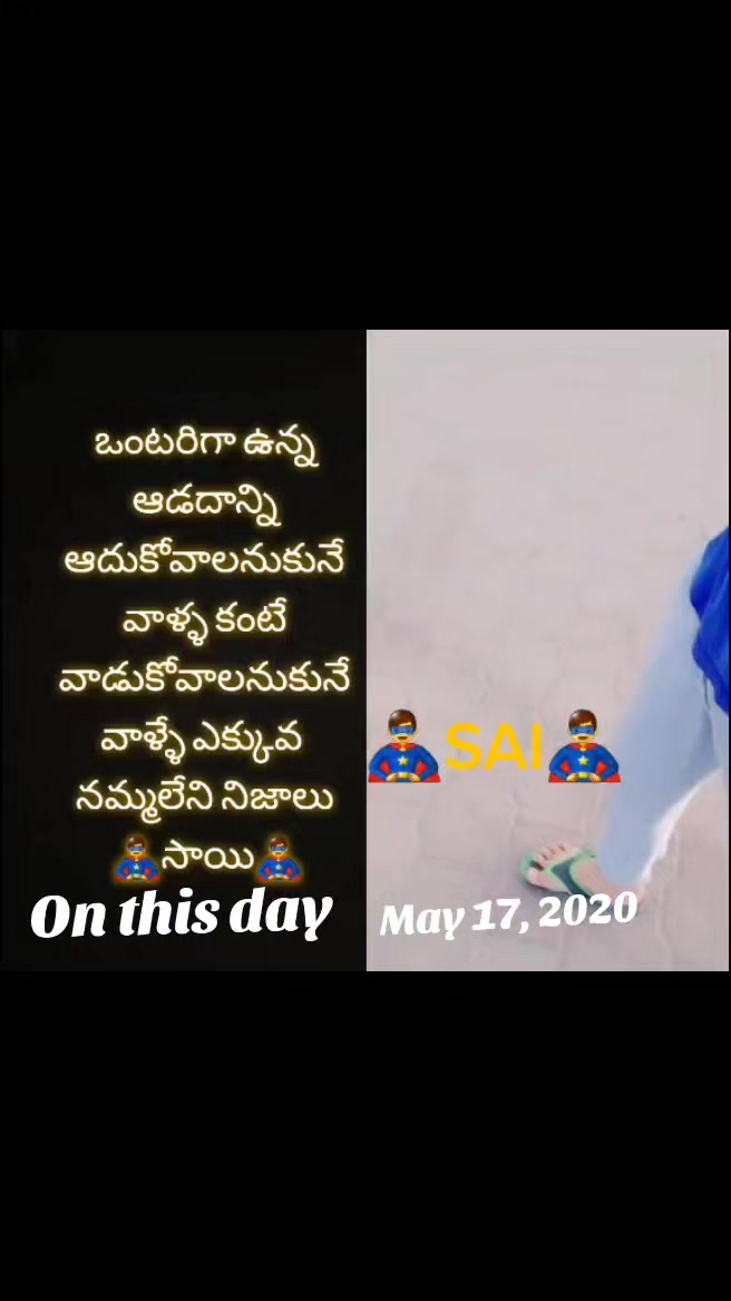 @నాపేరుసాయి