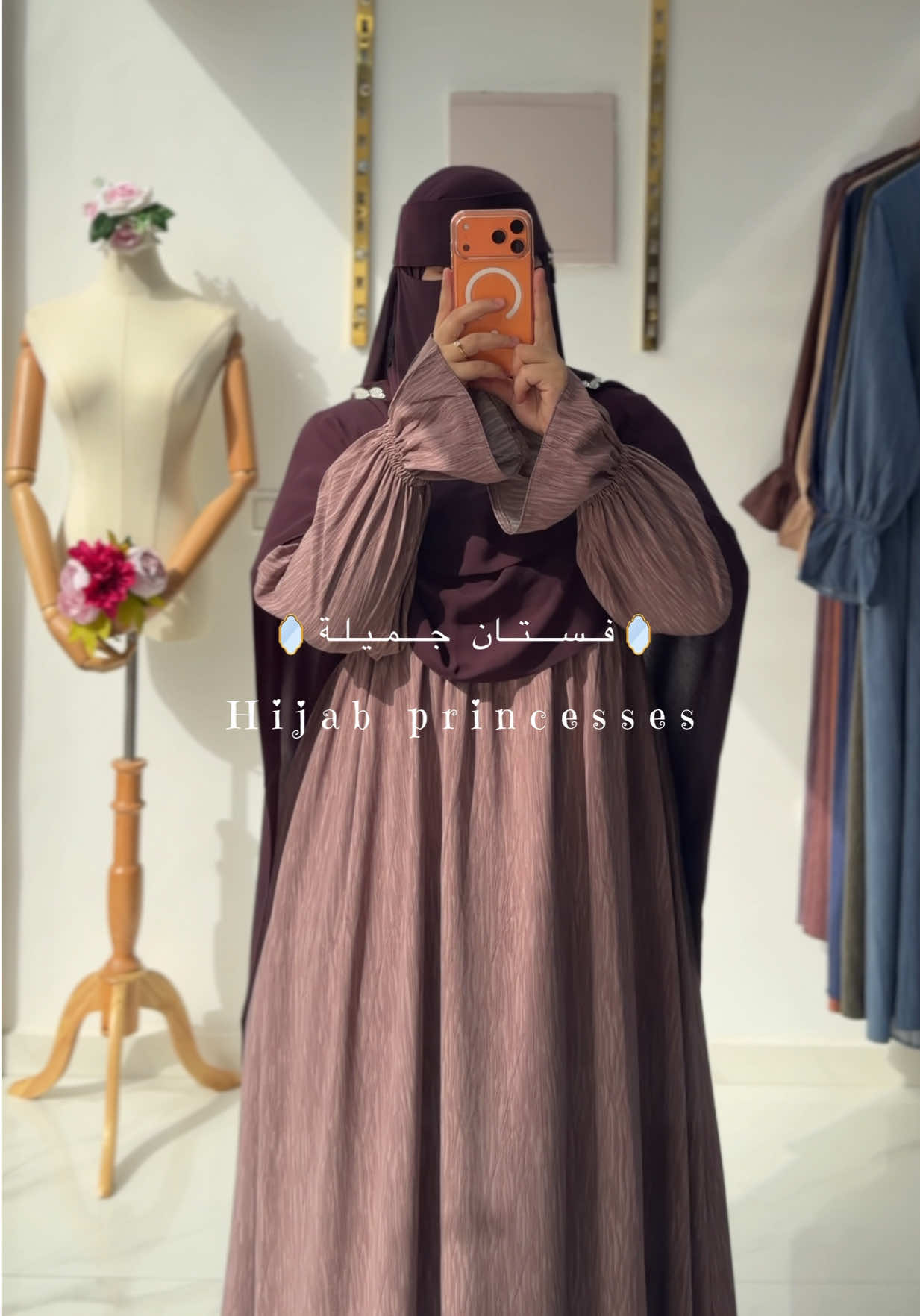 @حجاب الأميرات