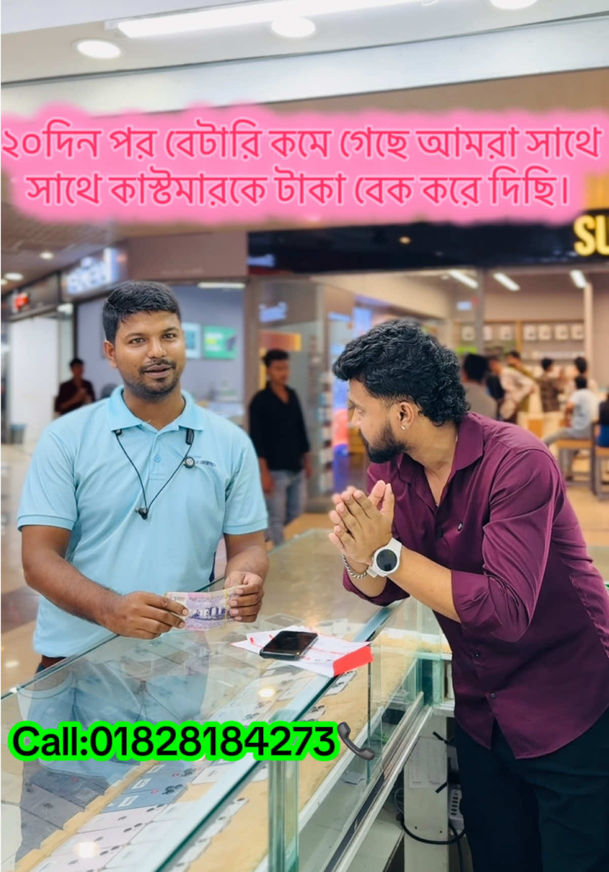 @Rakibul by -কি ফোন লাগবে