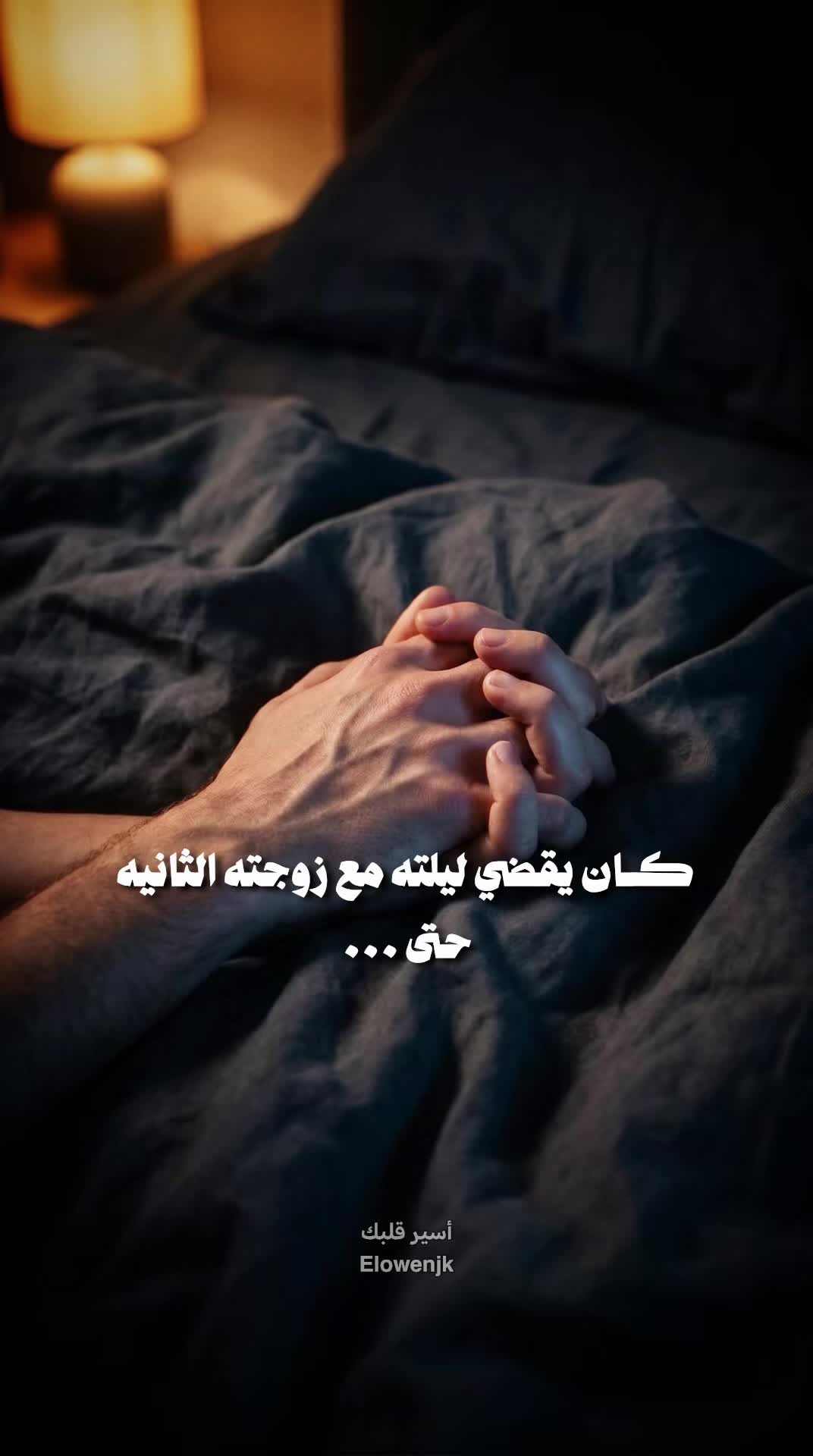 @إيـلوِن 𐙚