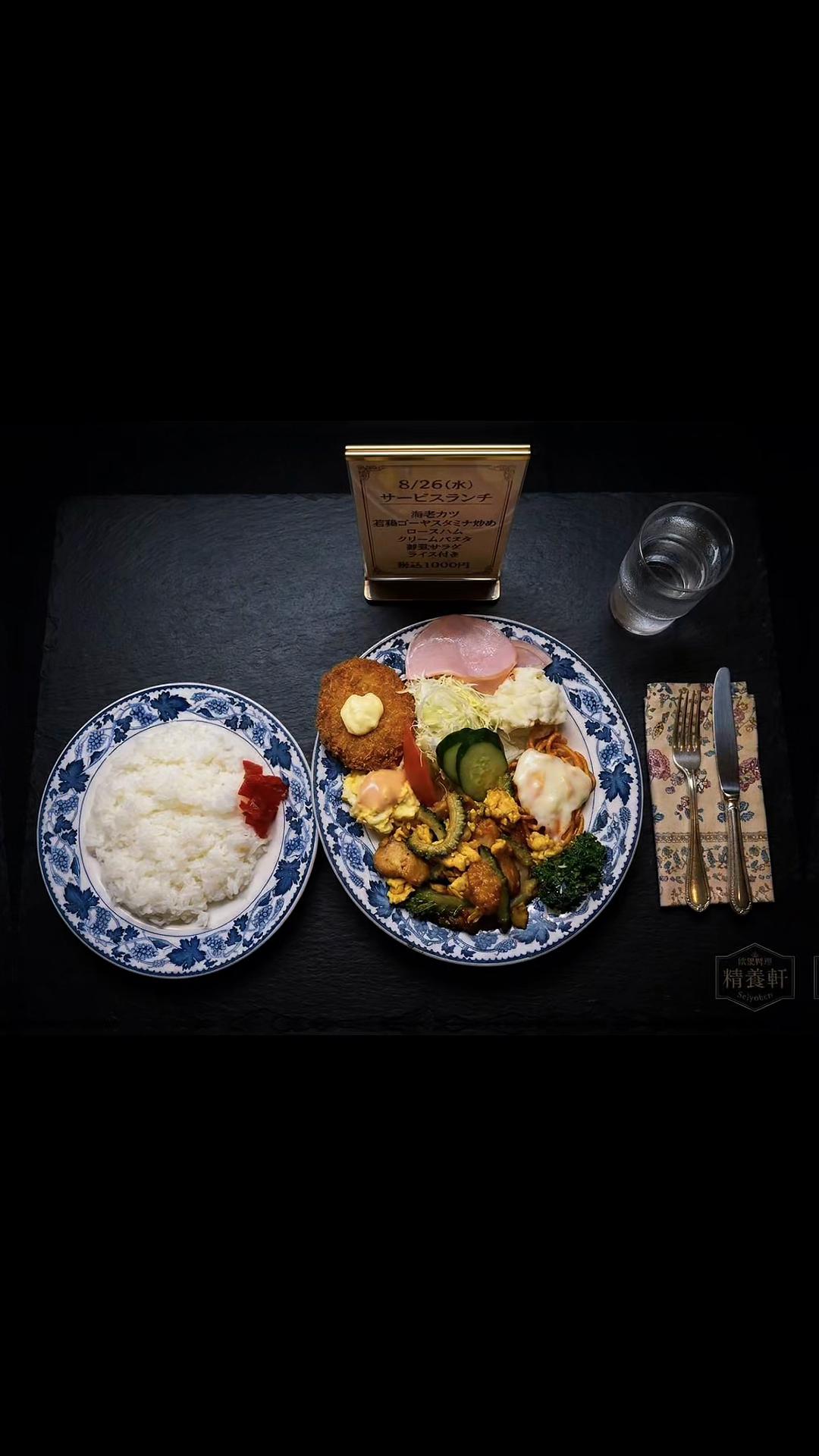 @欧風料理精養軒&精養軒通信事業部