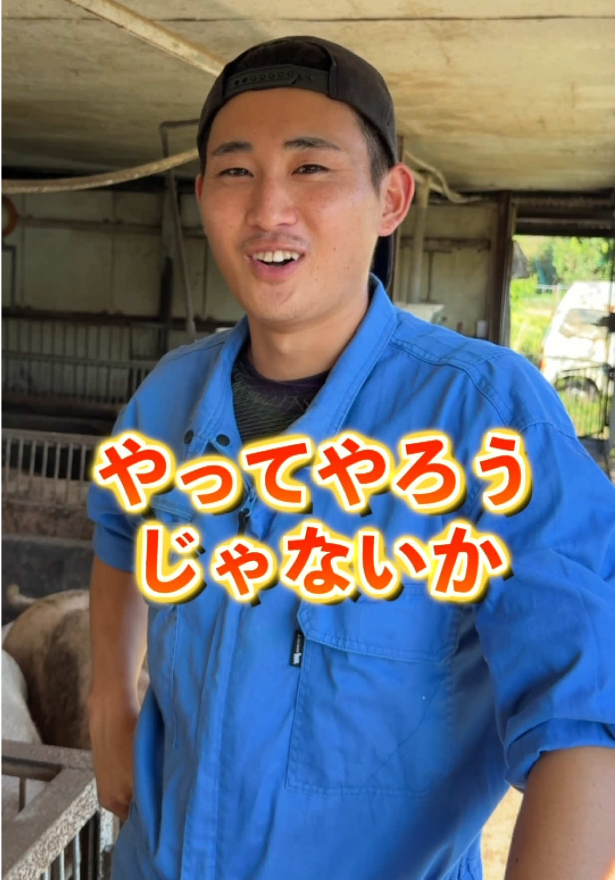 @小野友也ブタのお兄さん『命の恵』