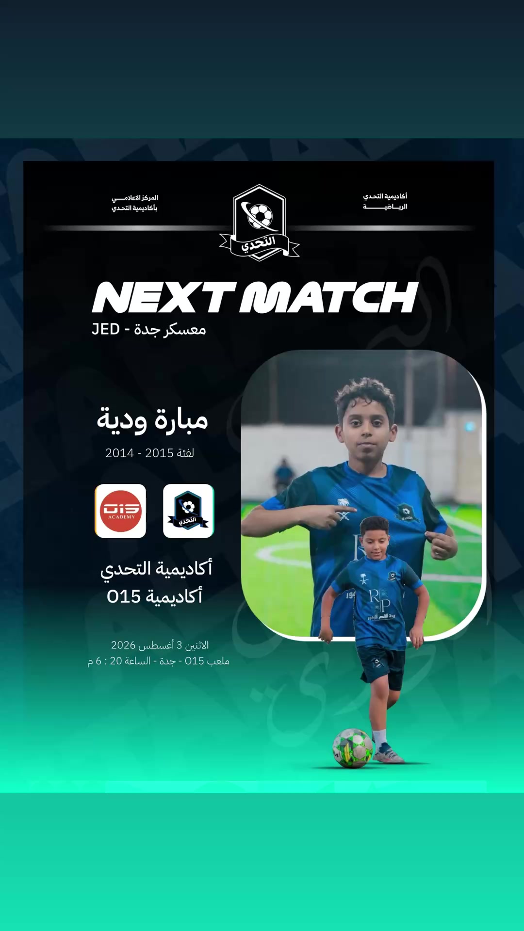 @أكاديمية التحدي