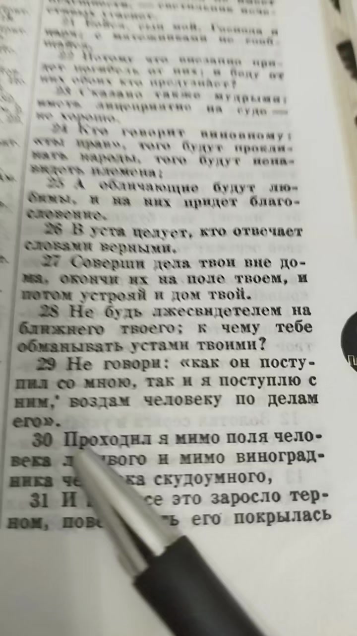 @История молитвы
