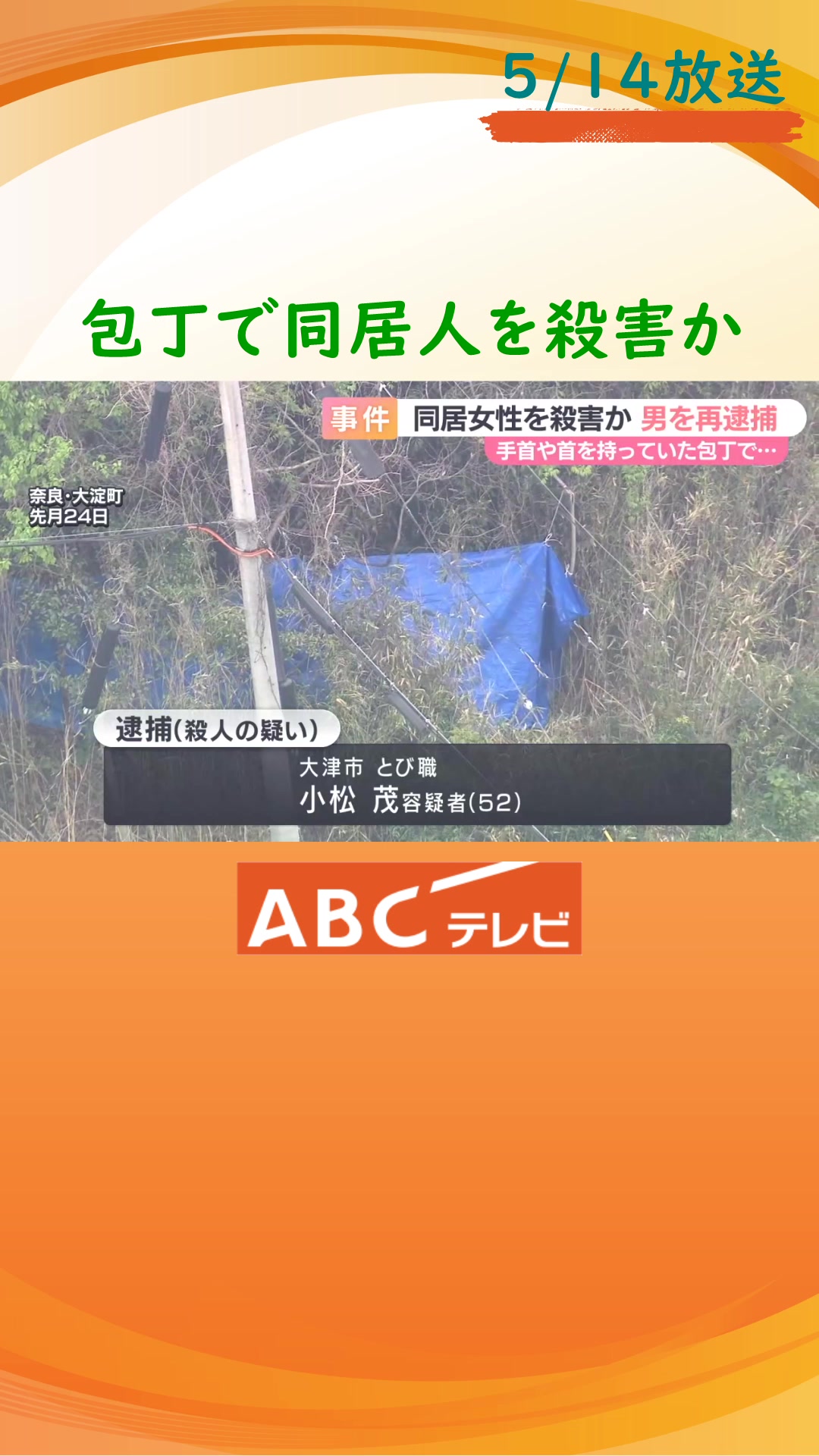 @ABCニュース