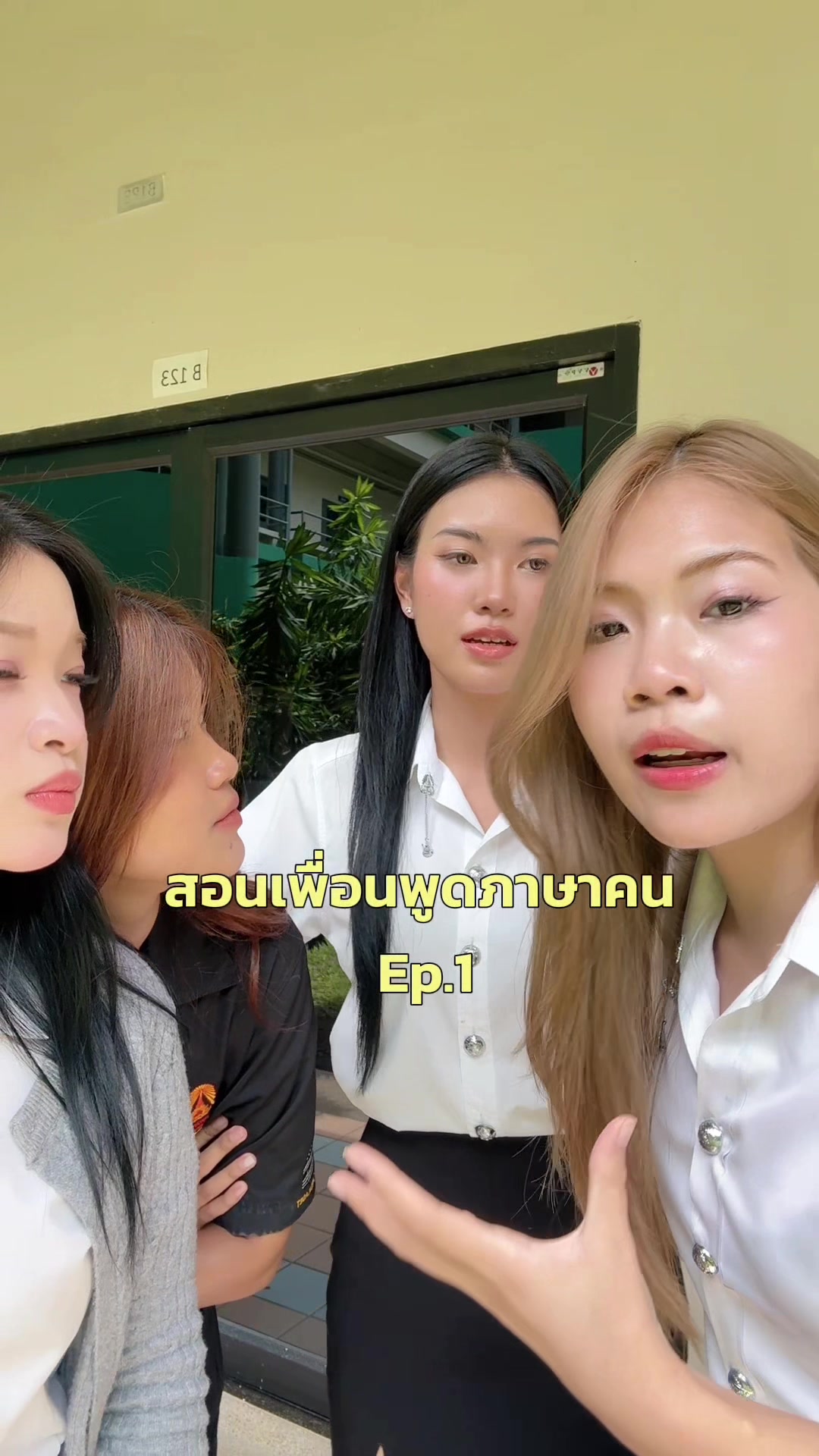 @นานิวไม่ใช่นินิว