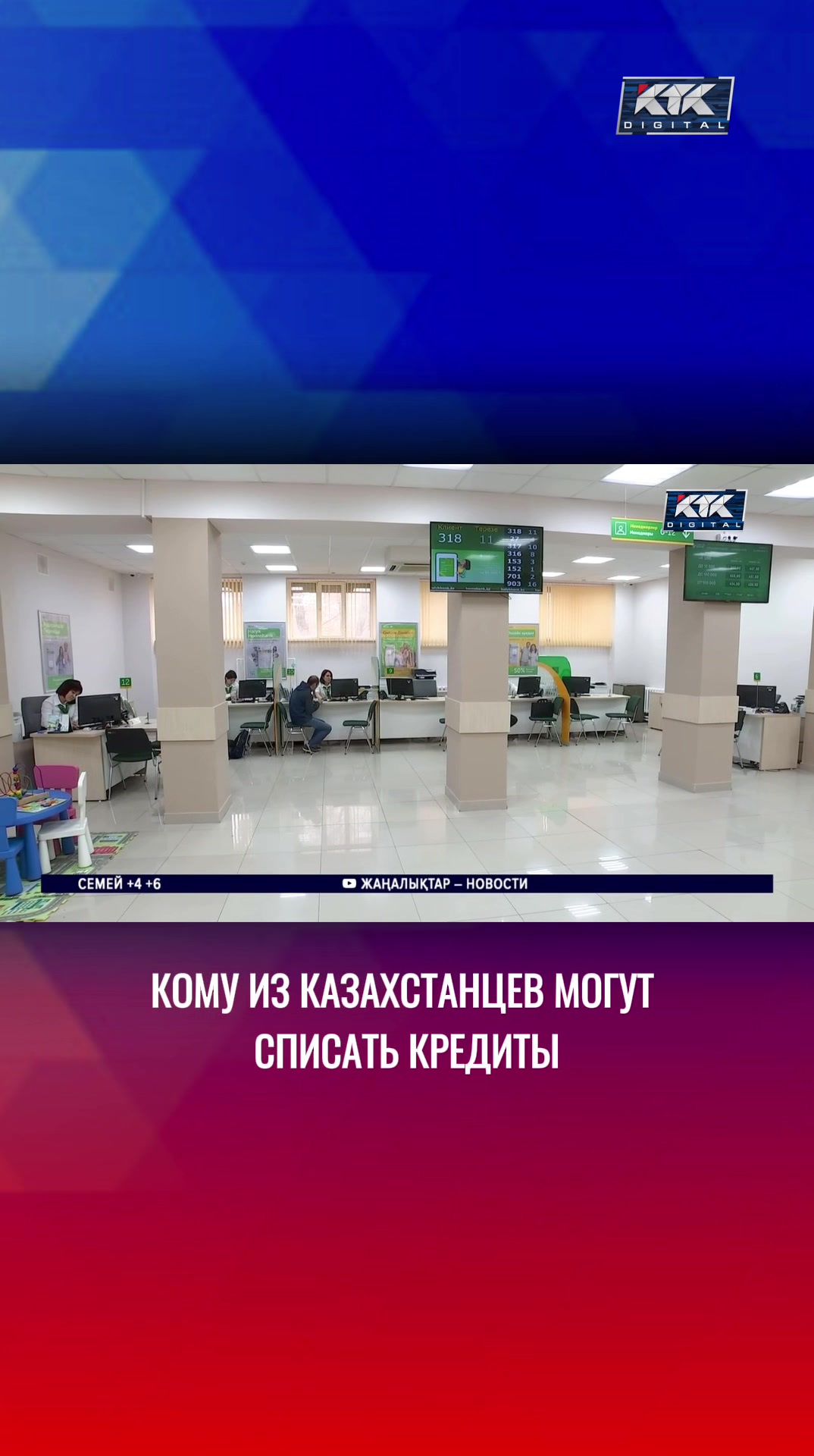 @Телеканал КТК
