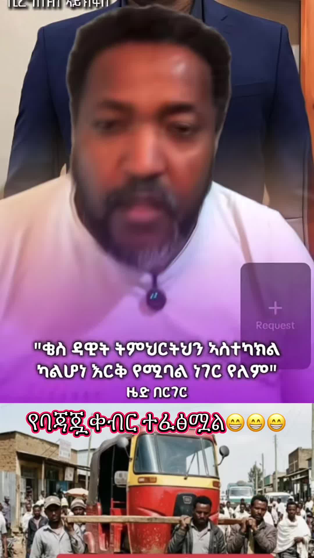 @☦︎ ኦርቶዶክሳዊ ወጣት ☦︎