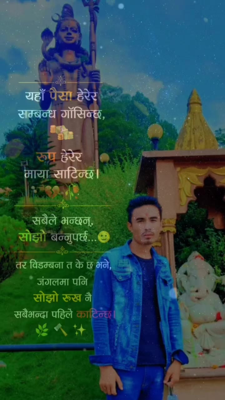 @Timro Suman