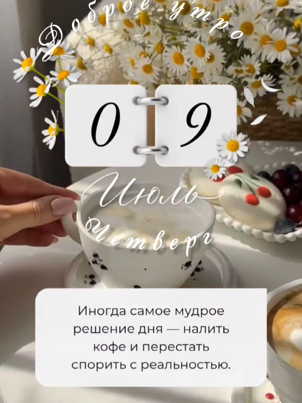 @Ирина goodmorning