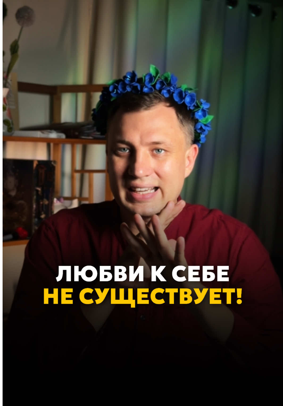 @Психолог Денис Томчик