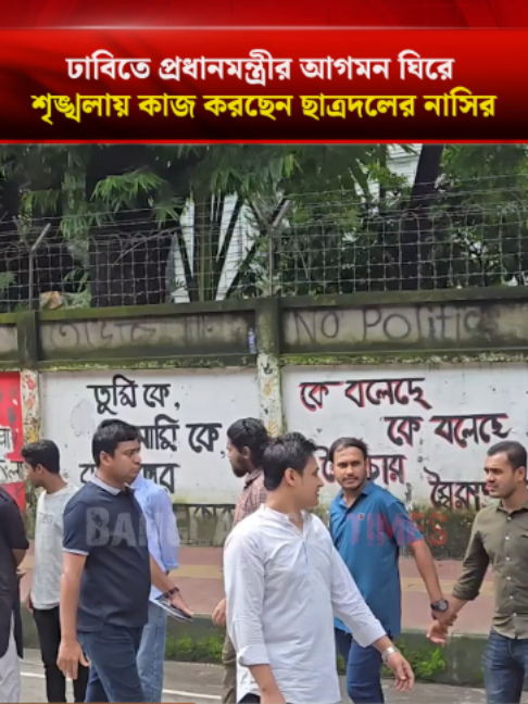 @Bangladesh Times