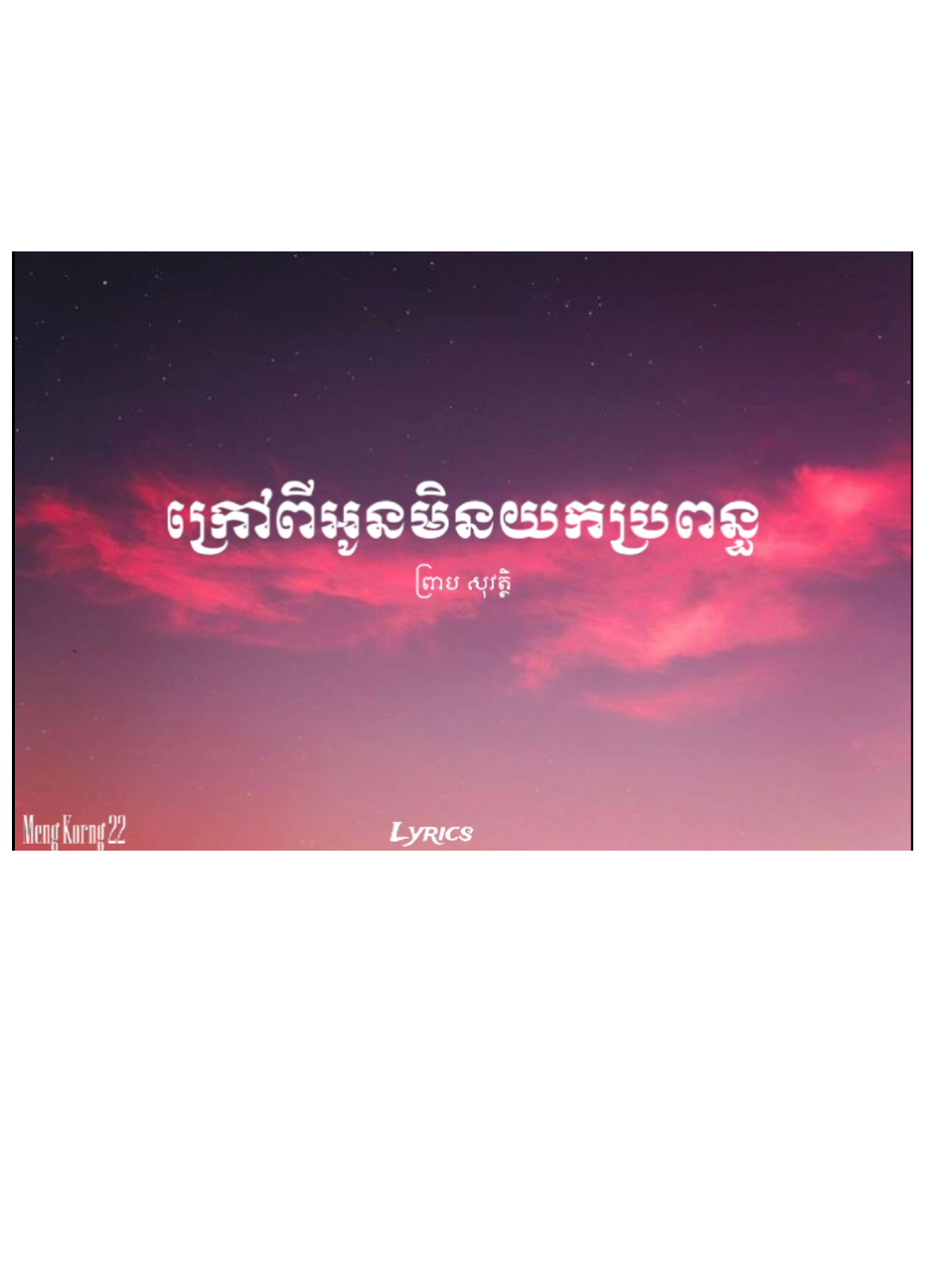 @Meng Korng22