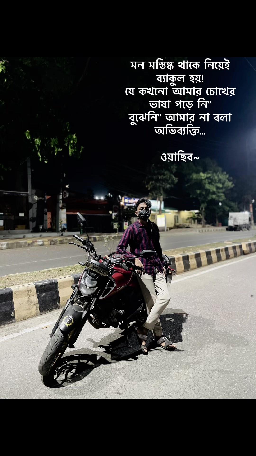 @উপন্যাসিক🖤🌸