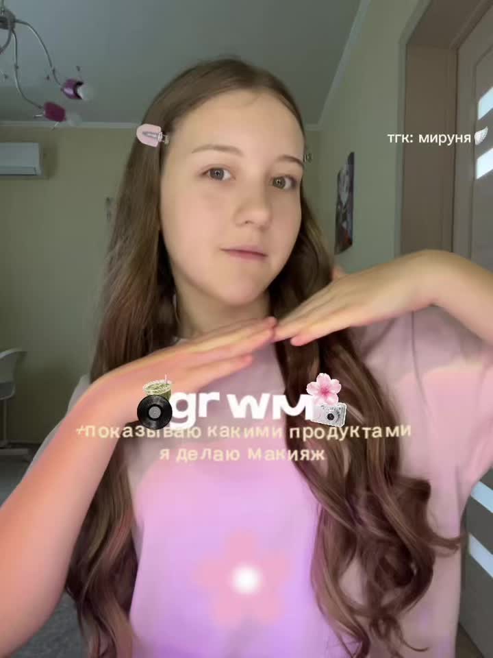 @тгк: мируня🪽