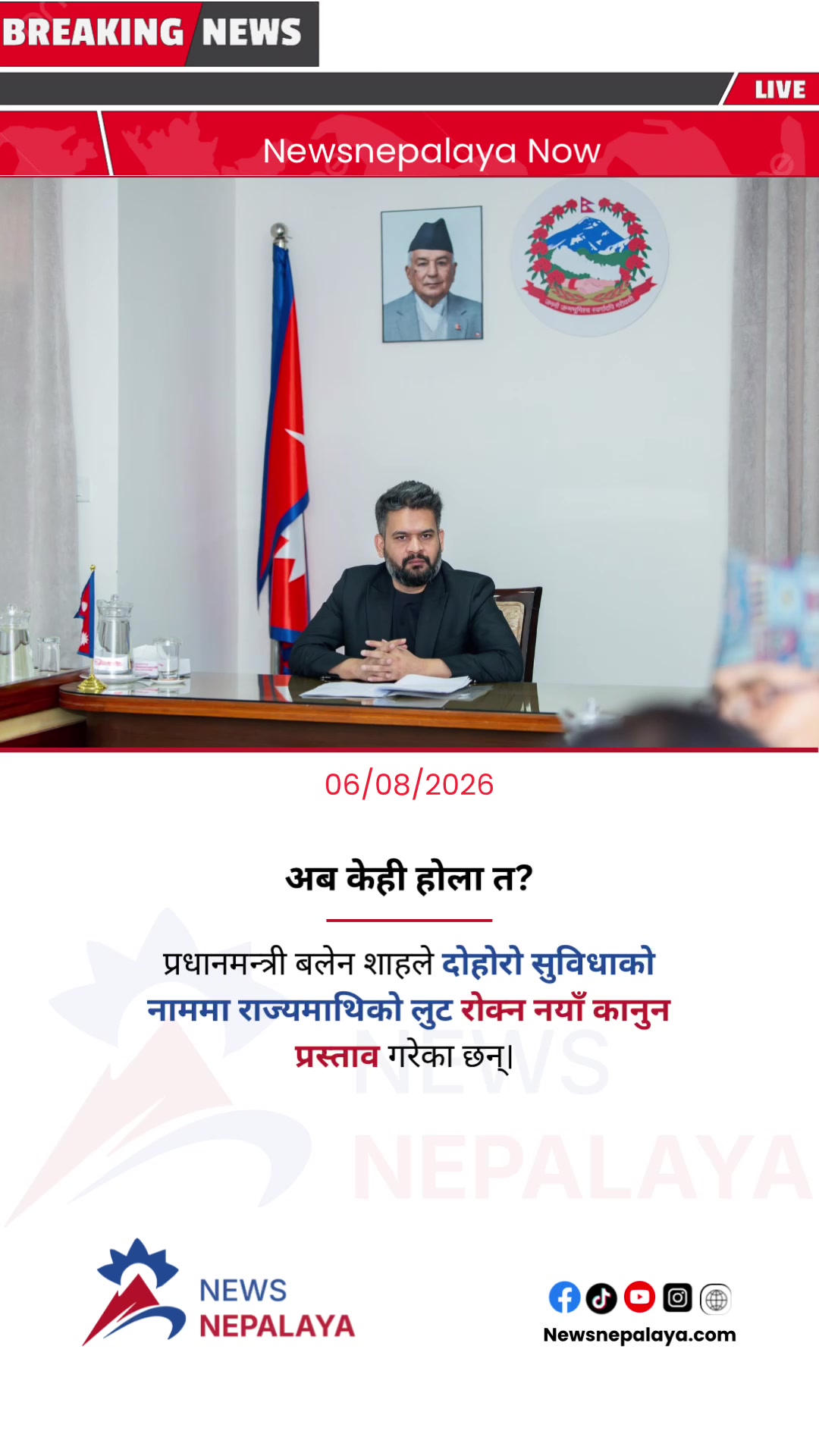 @Newsnepalaya Media Network