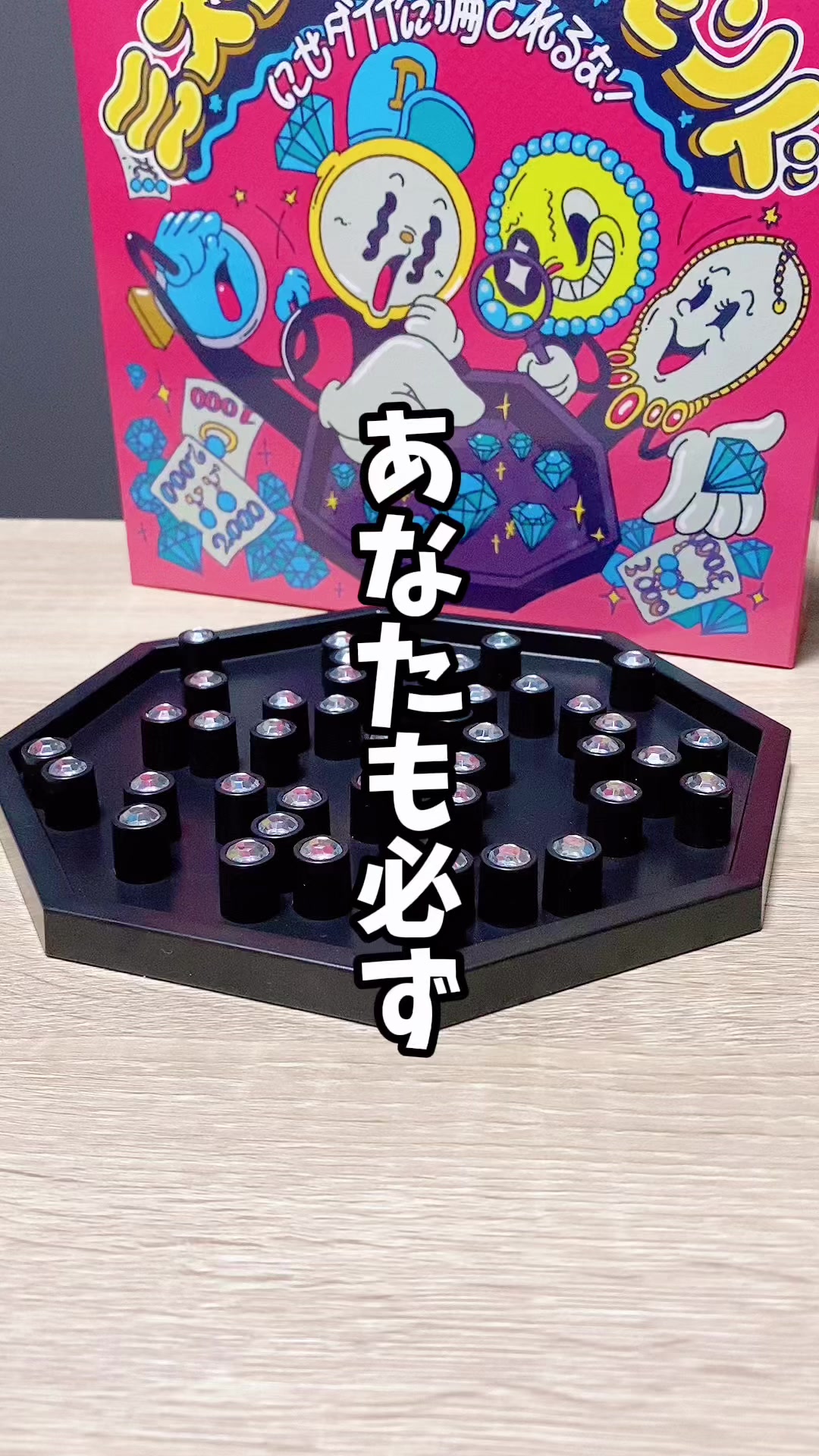 @せと【ボードゲーム紹介】