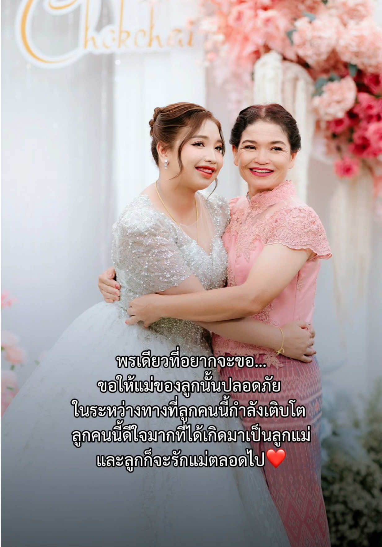 @มุ้งมิ้น🍭