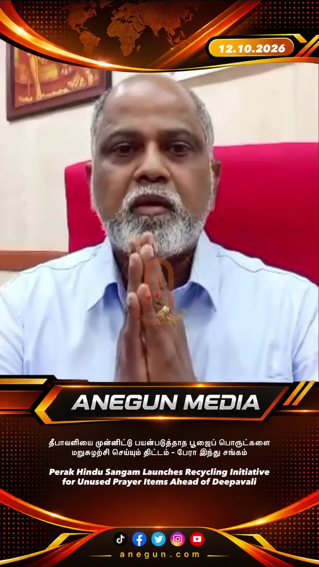 @AnegunNews