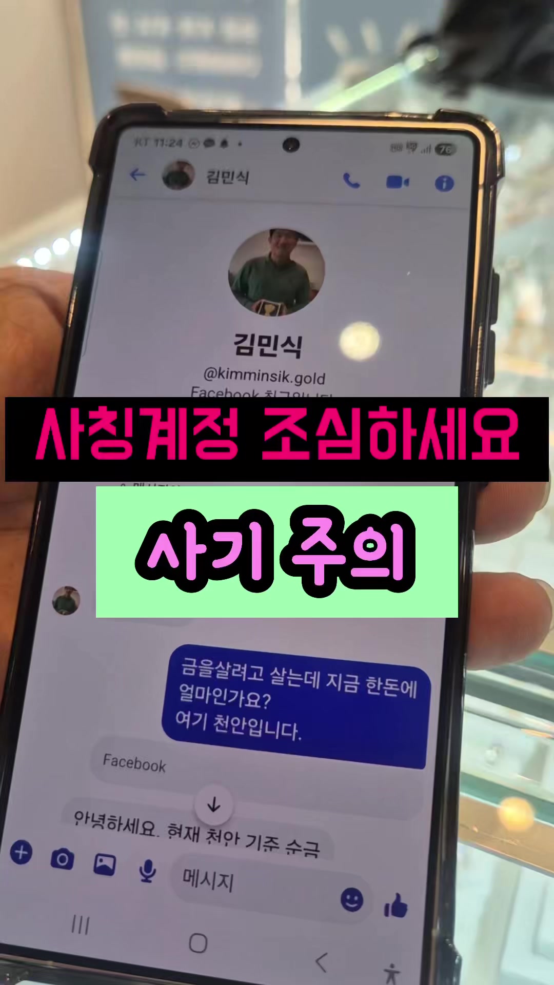 @헤이골드금거래소 and주얼리
