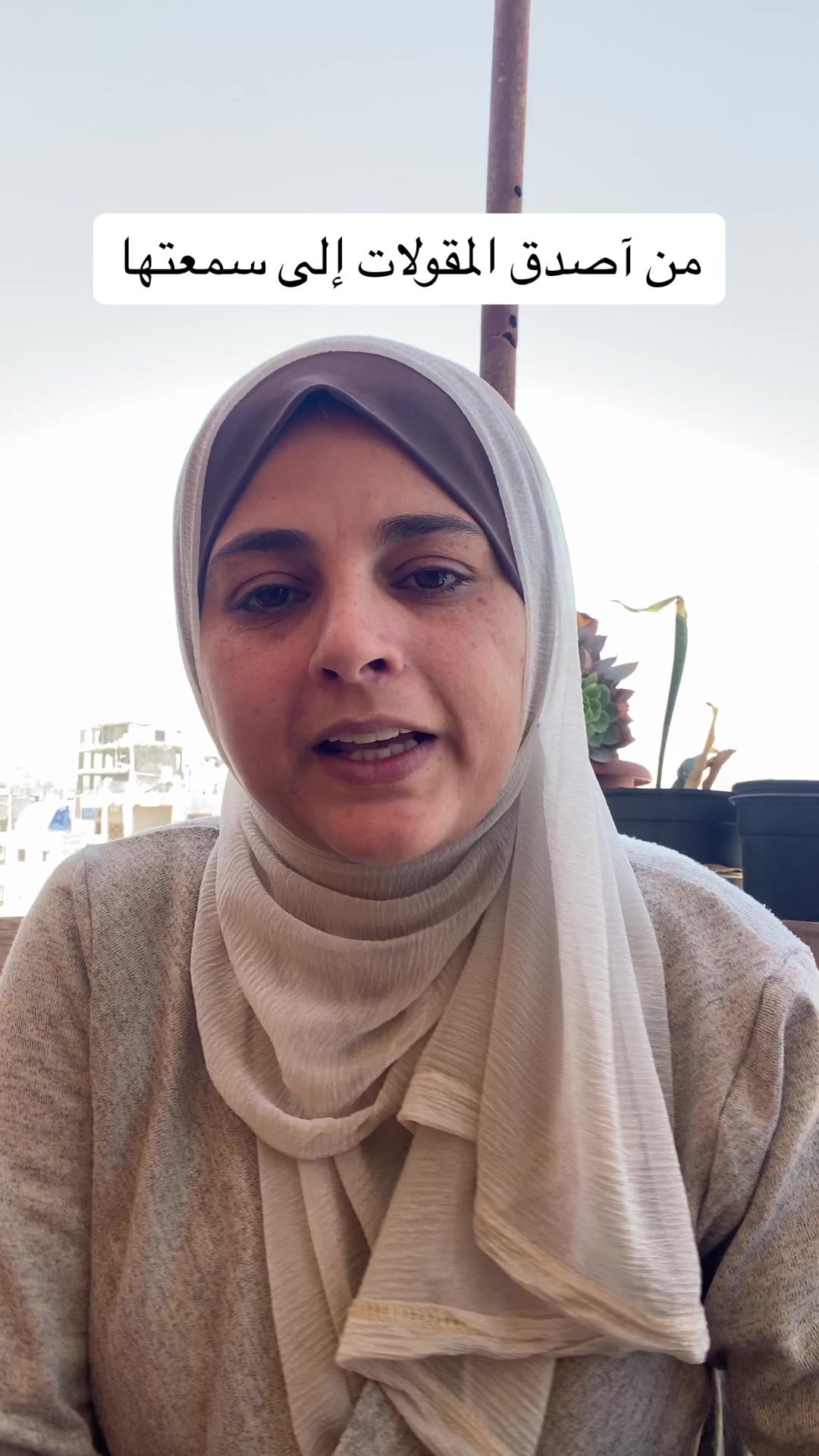 @هالة الاخشم