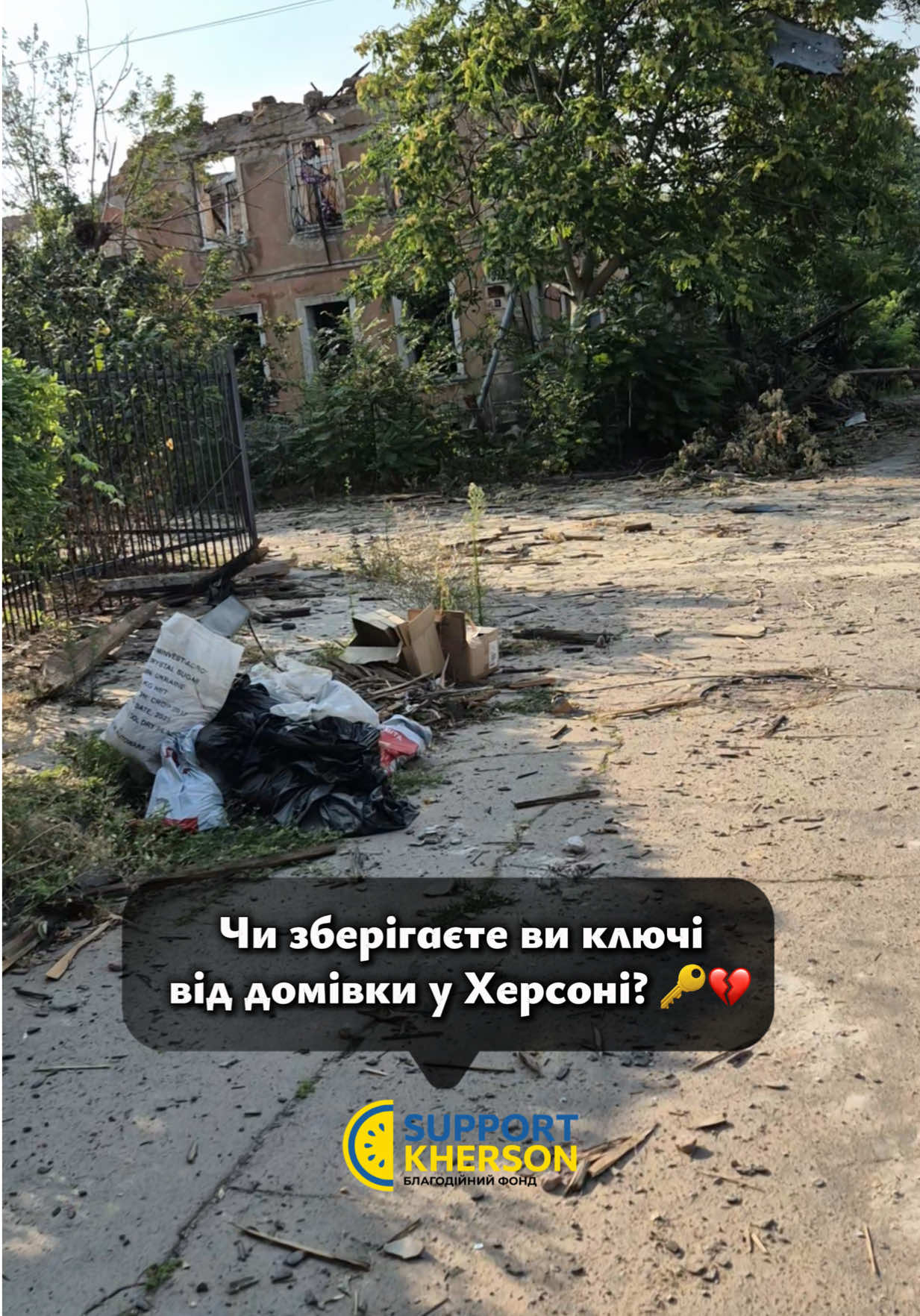 @БФ «Support Kherson»