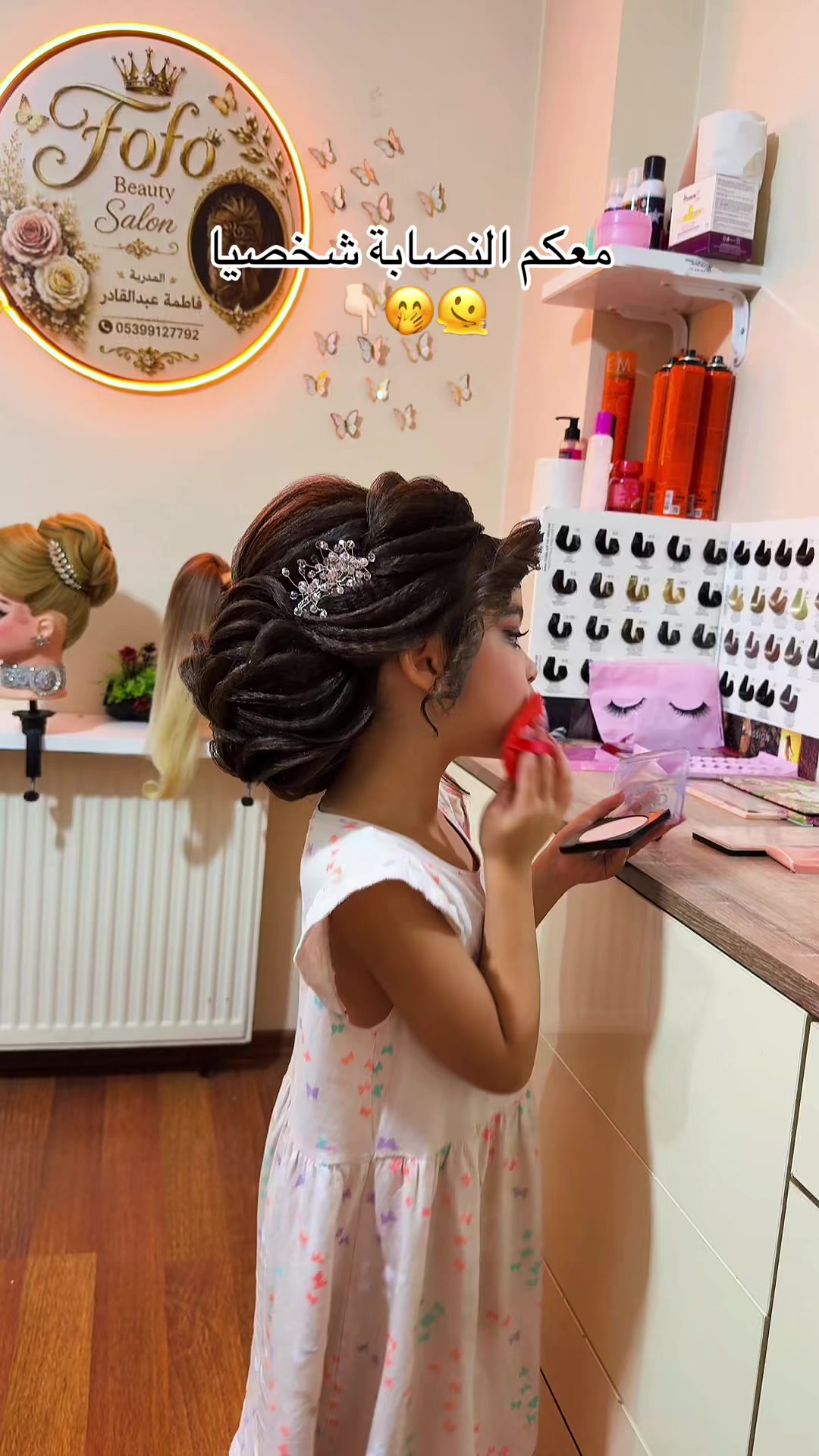 @🦋Fofo Beauty Salon 🦋