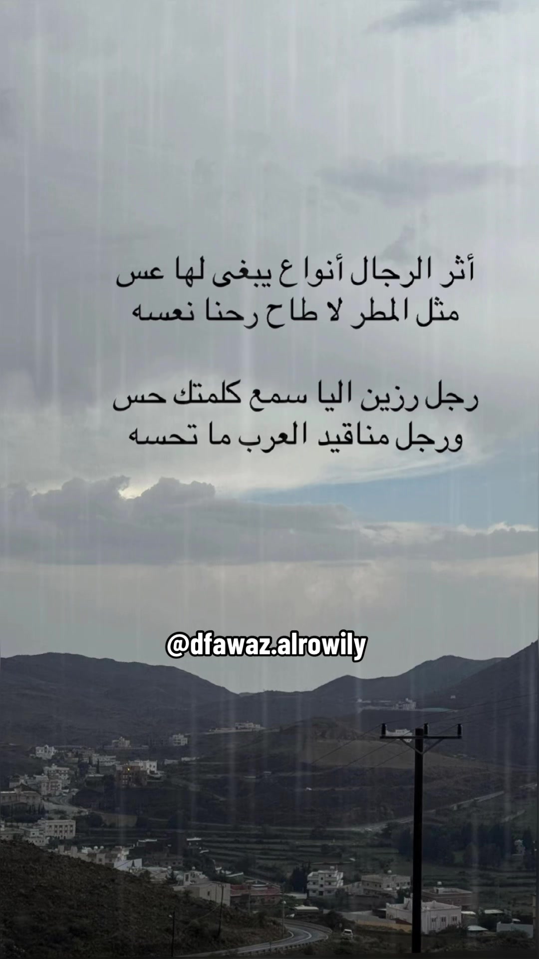 @الإعلامي د. فواز صايل الرويلي