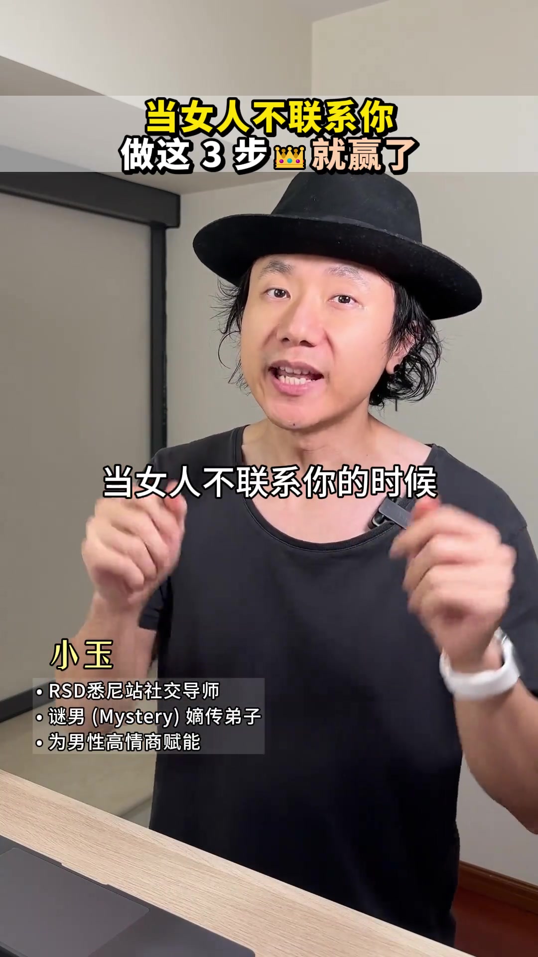 @恋爱顾问-小玉