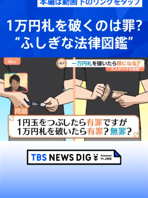 @TBS NEWS DIG Powered by JNN
