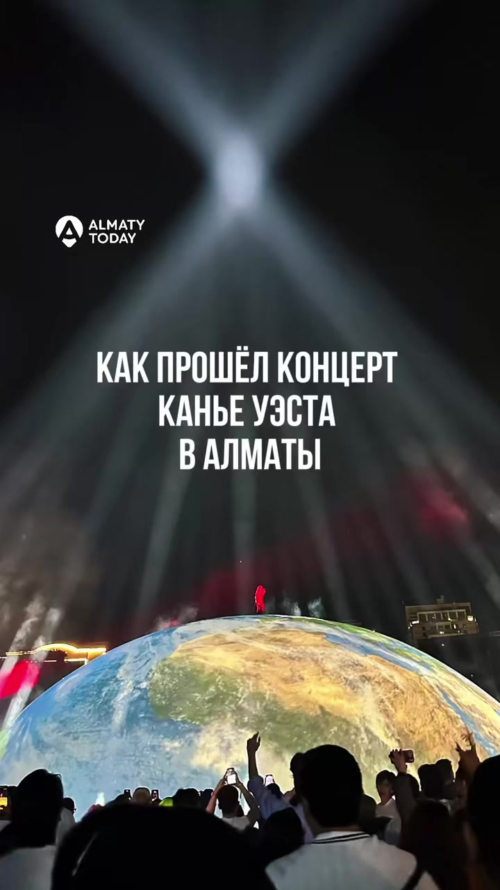 @Almaty Today