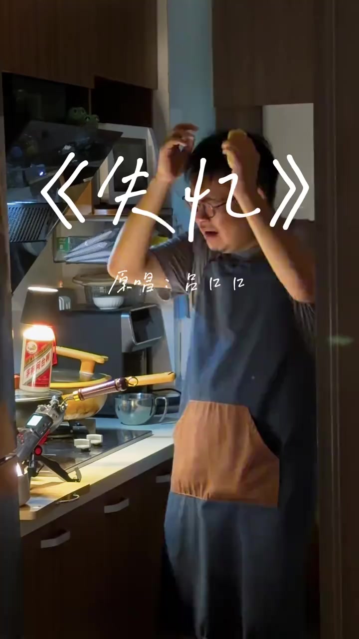 @分手厨房 (我叫张铎曦)