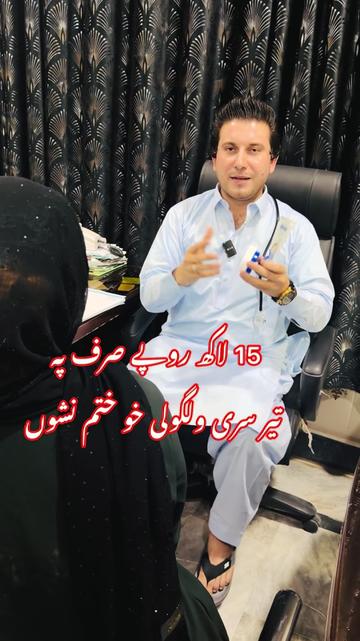 @Dr.Haider Ali Mohmand