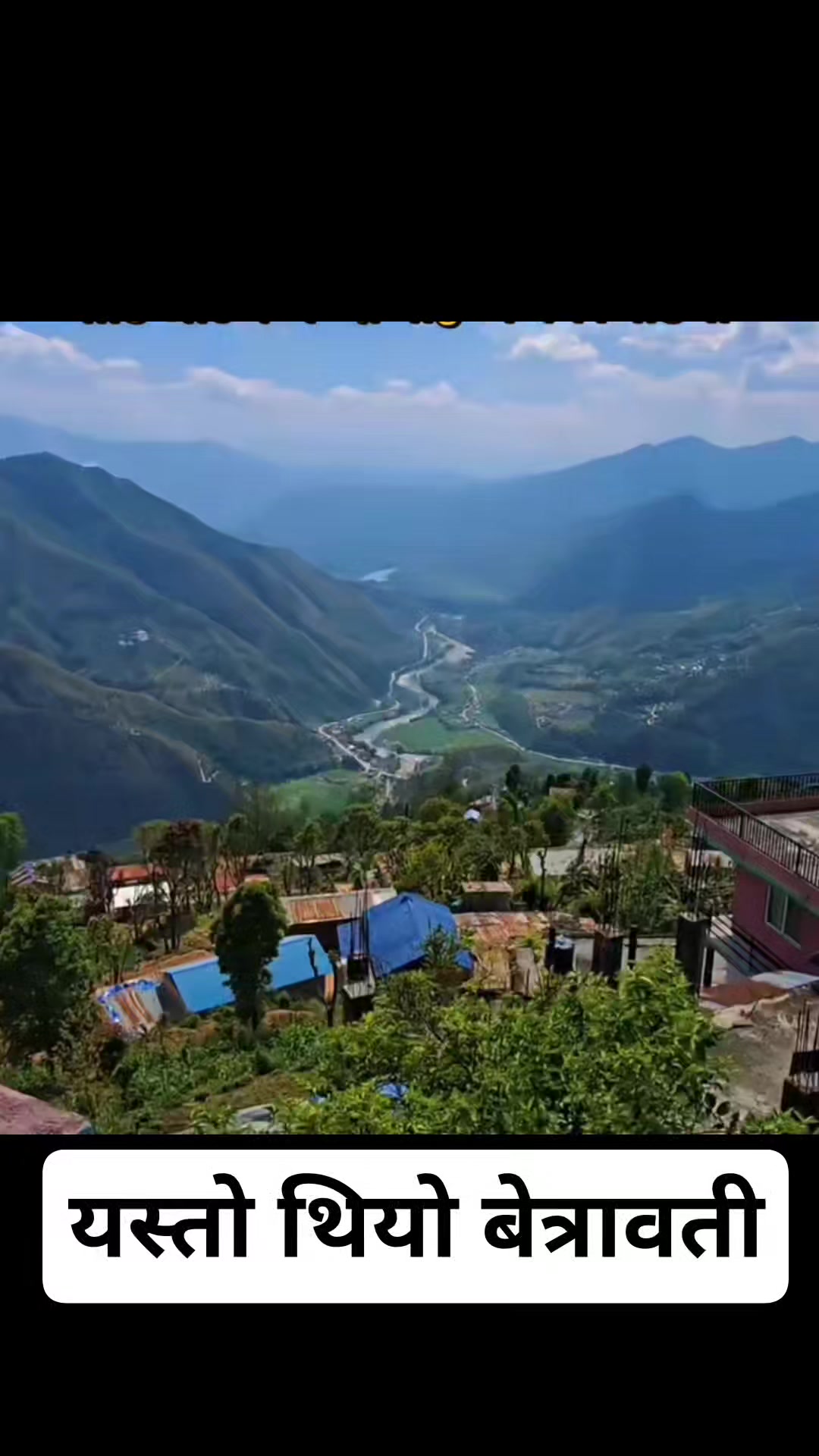 @पाँच पैसाको मालिक म