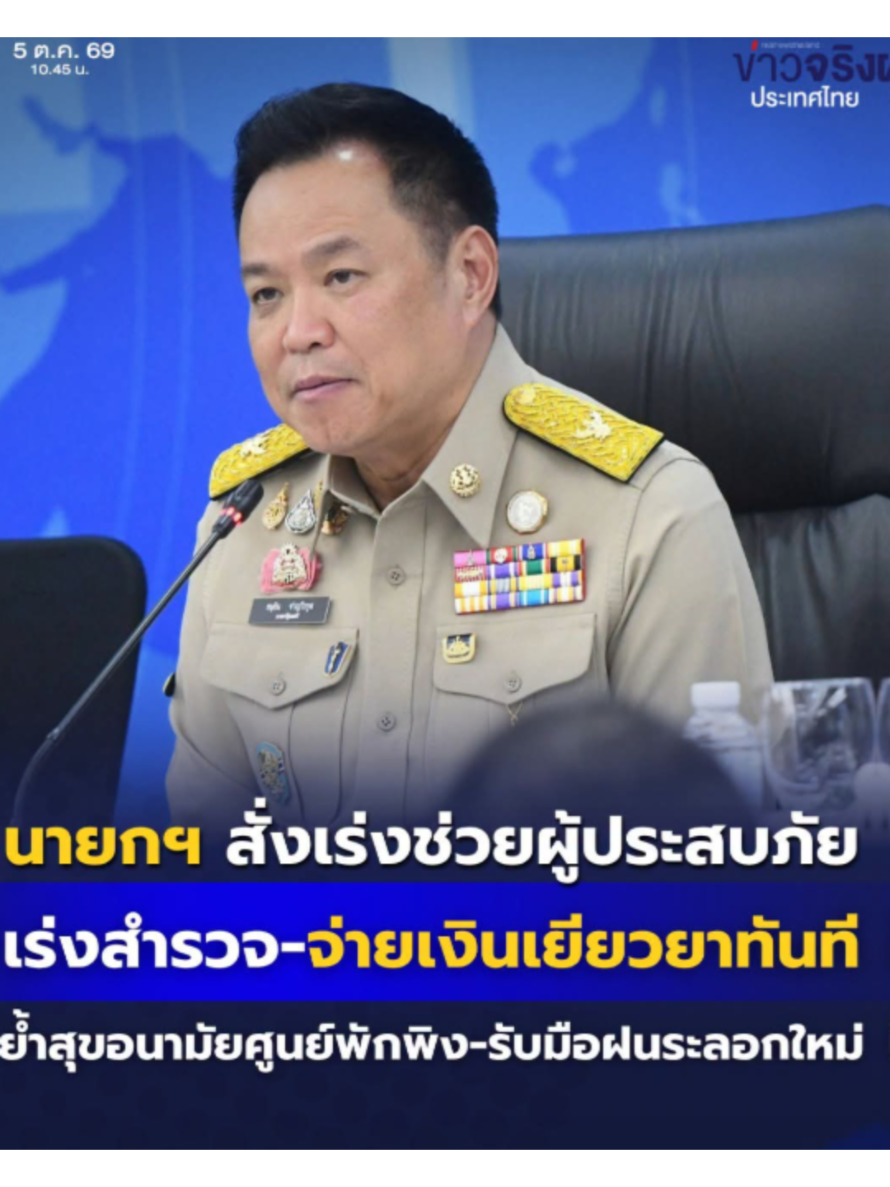 @ส.ปชส.นครราชสีมา