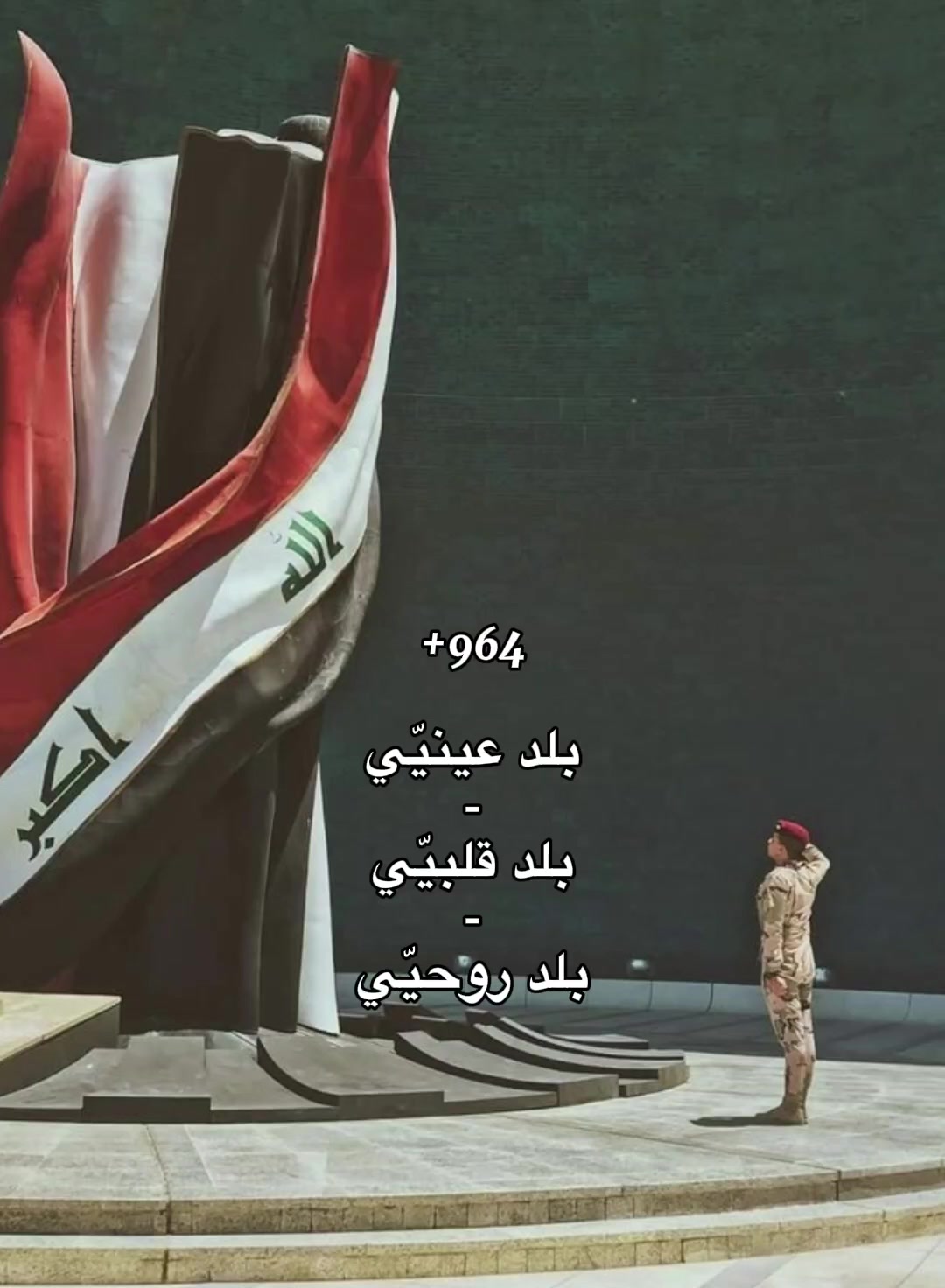@رافديني | 𝐑𝐀𝐅𝐈𝐃𝐄𝐈𝐍𝐈
