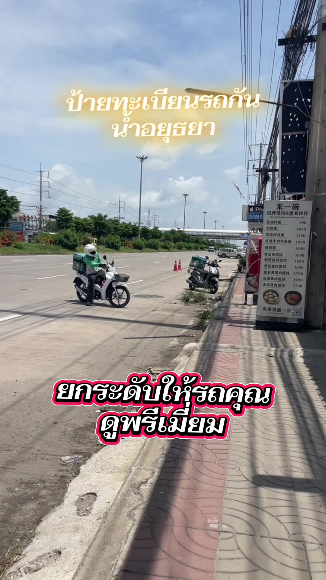 @ทานา&ให้คุณค่าและความสุข