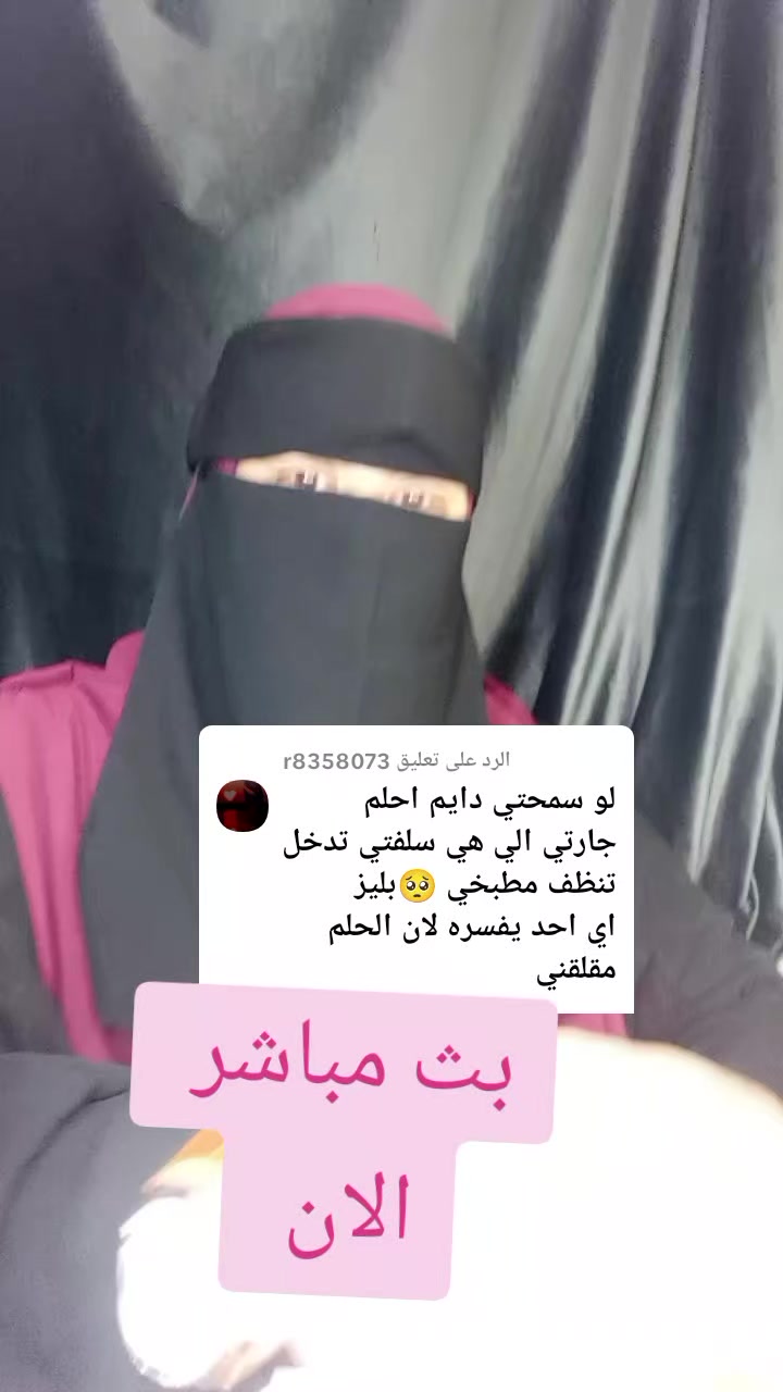 @فسرحلمك معامامت تقي وتبارك