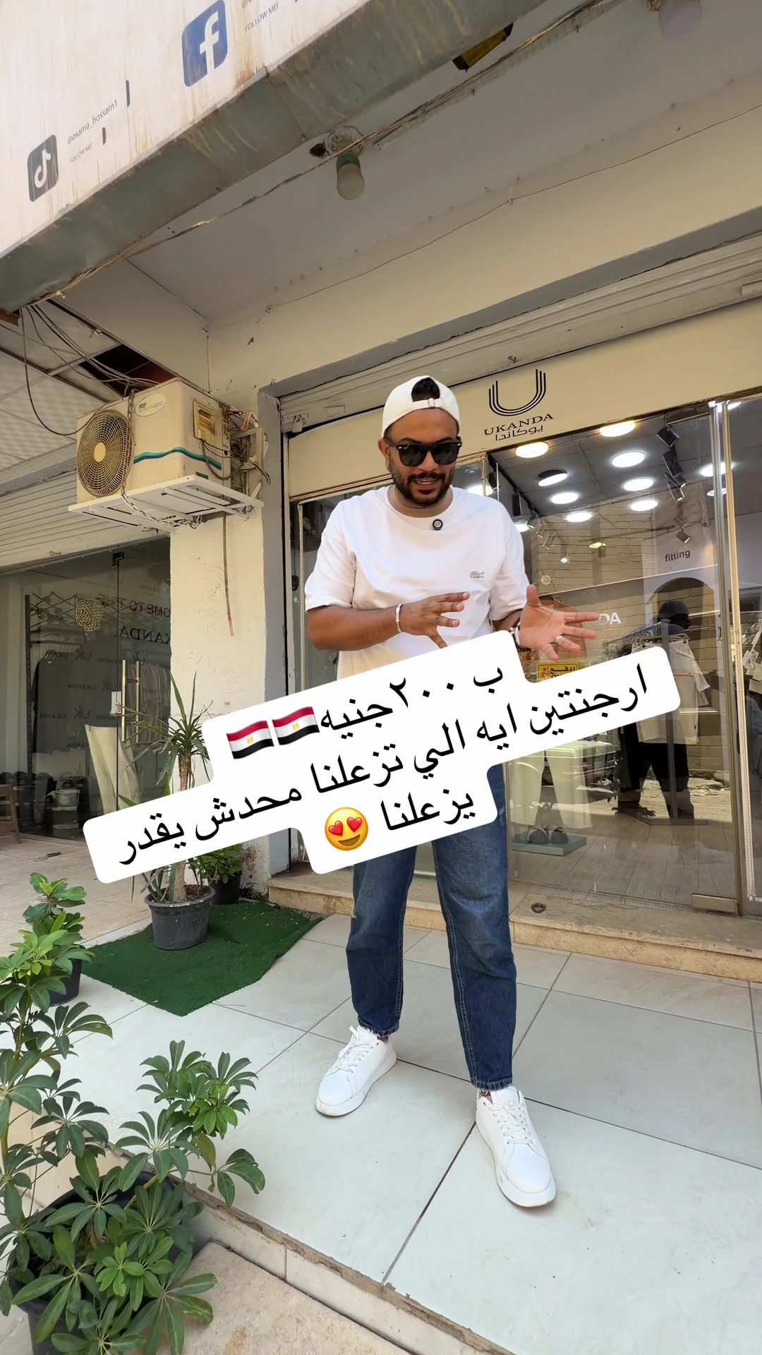 @Ukanda || يوكاندا