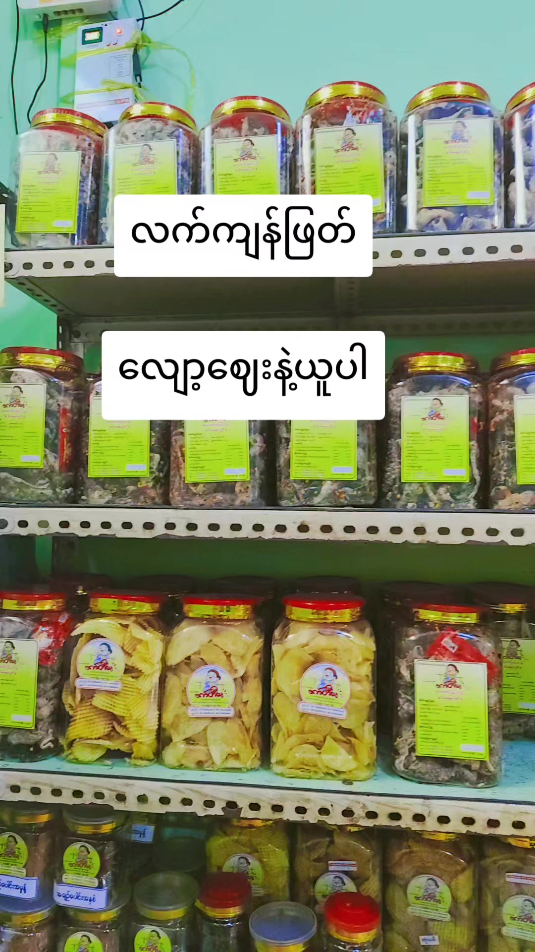 @မဝေ