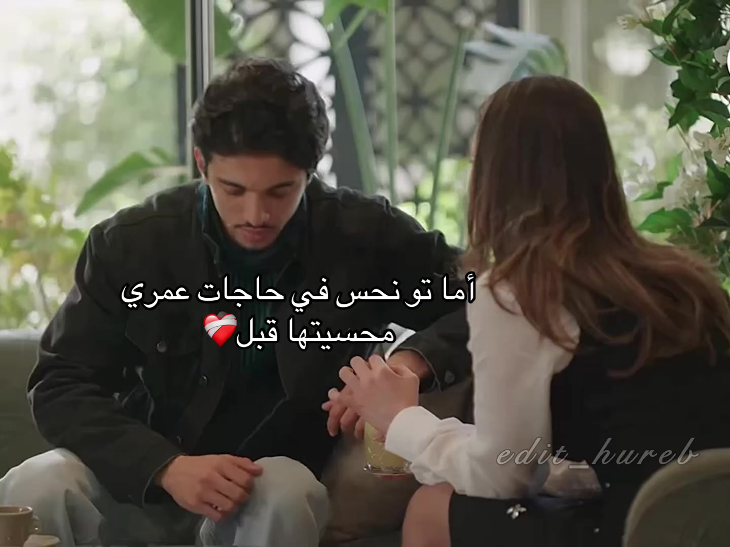@edit_hureb