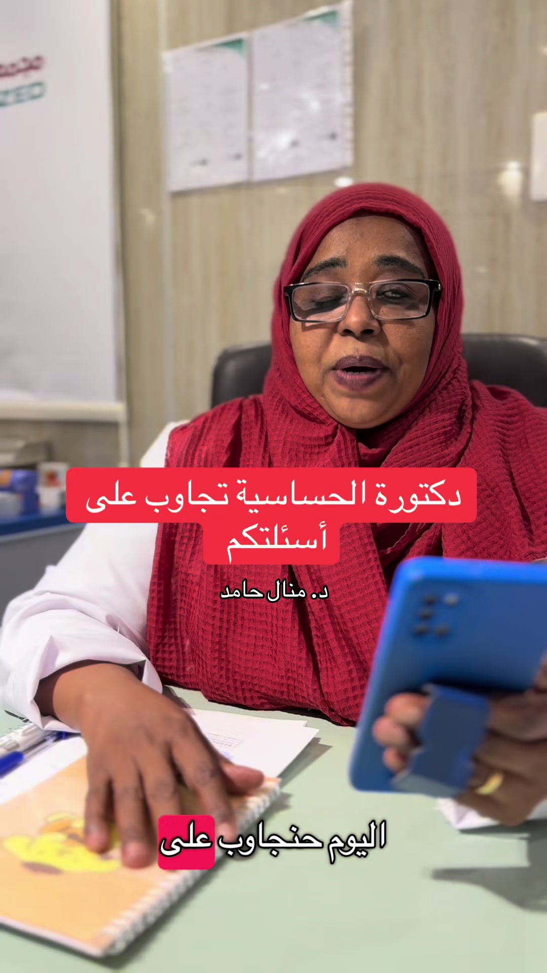 @عيادات هلوب