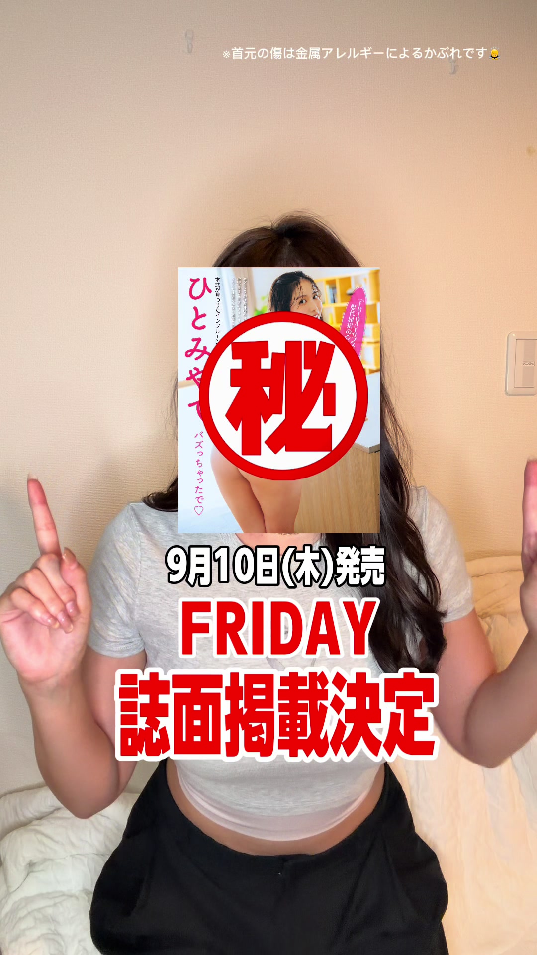 @ひとみやで