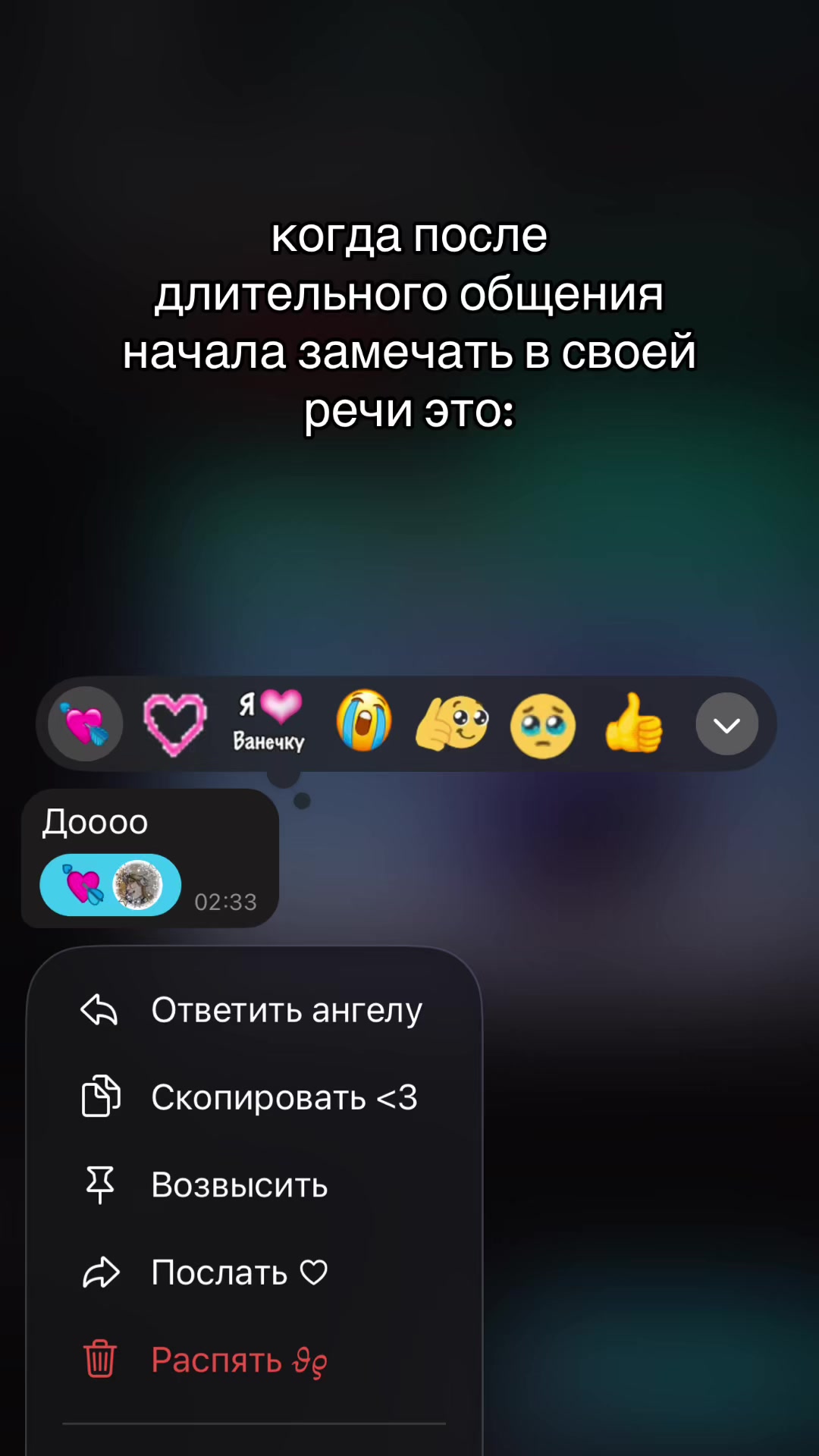 @-Чᴀʙᴏшᴇʜьᴋᴀ!ꨄ