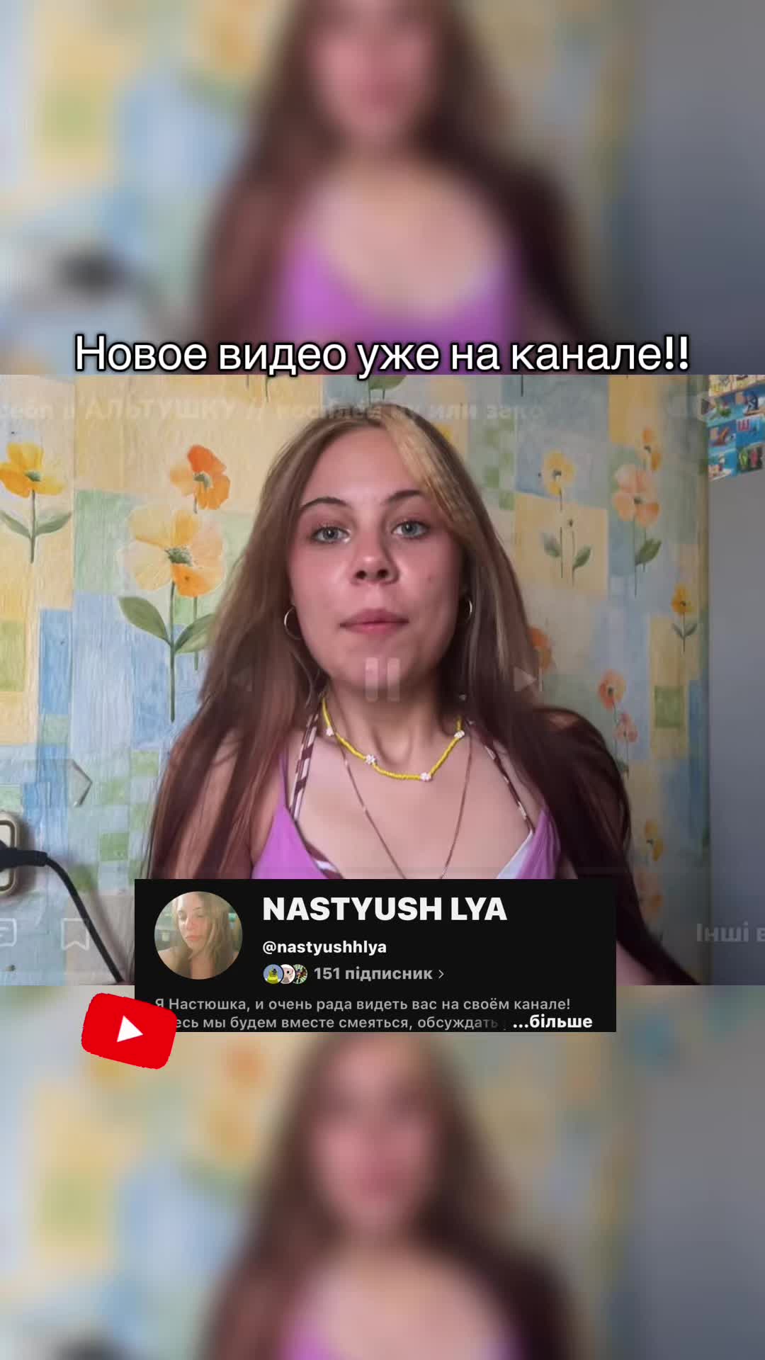 @NASTYUSH LYA