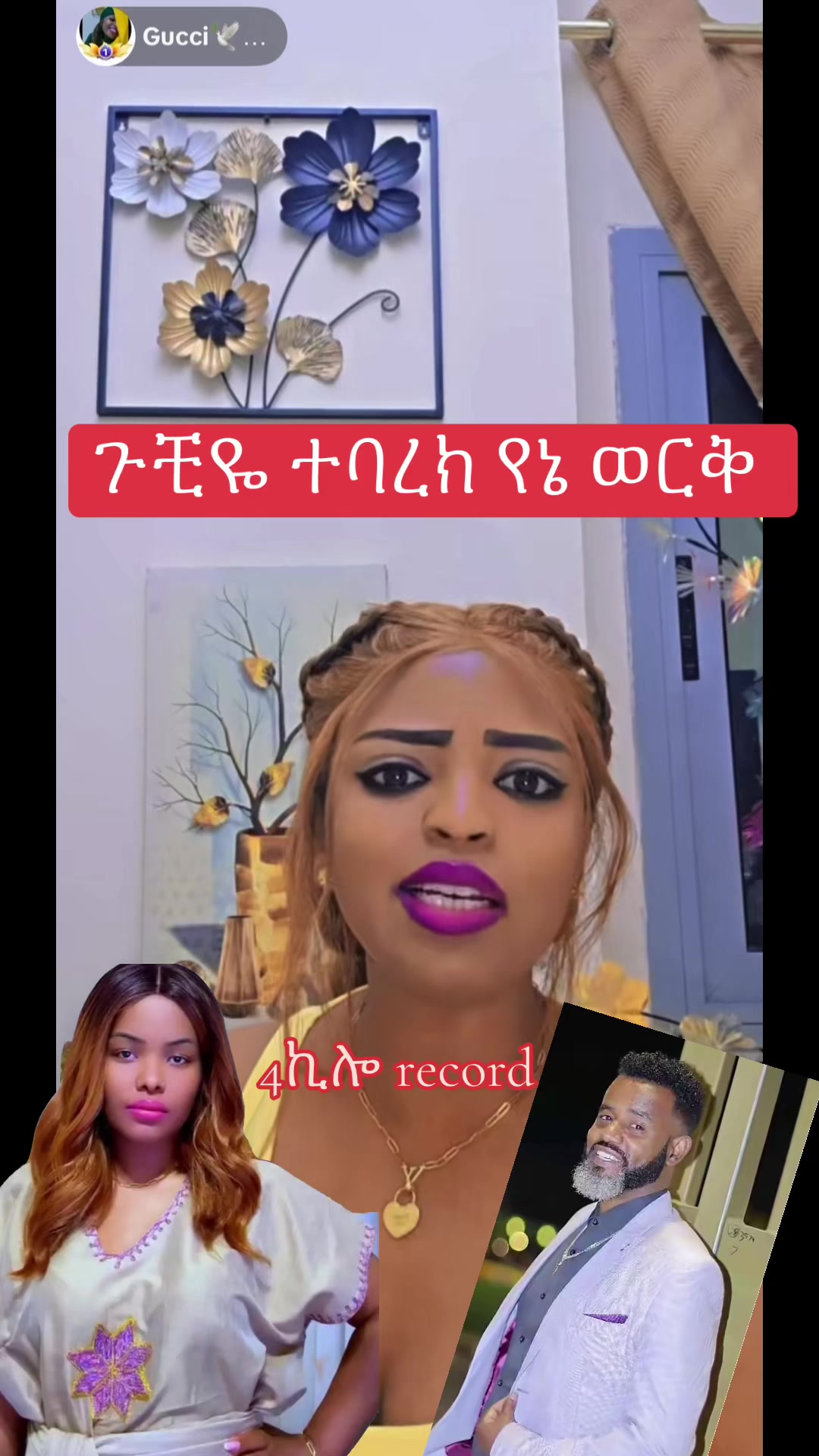 @አራት ኪሎ record 🔆