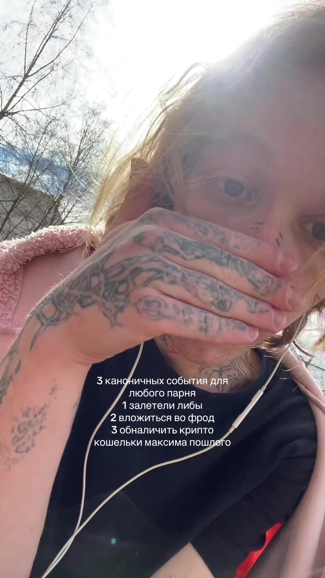 @впис за мяу скинусь на мяу мск