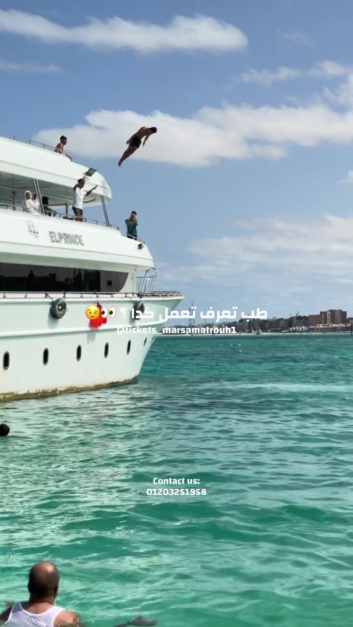 @تيكتس مرسى مطروح - Tickets