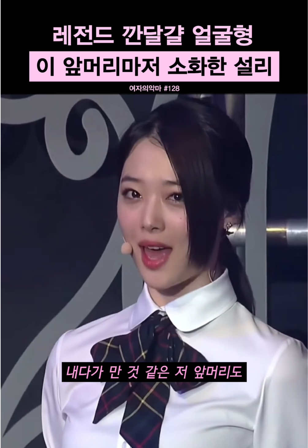 @여자의 악마