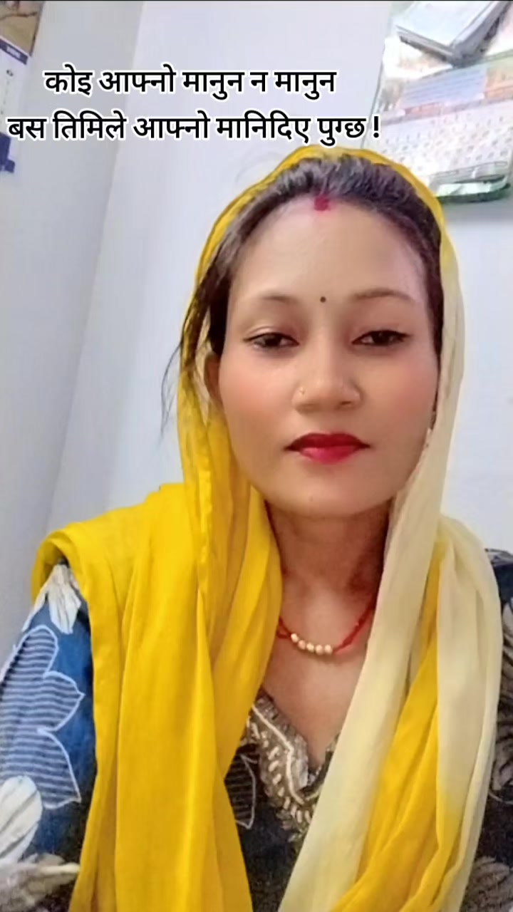 @साबित्री चौधरी (खोनमा थारु )